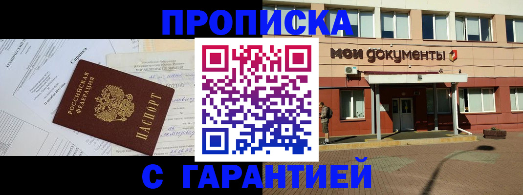 прописка паспорт в Дубовке