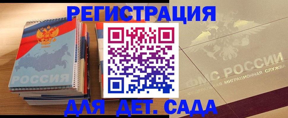 регистрация в Дубовке