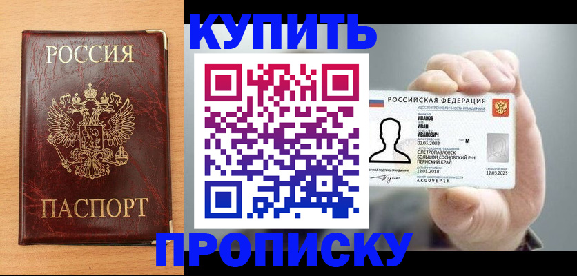 прописка от собственника в Дубовке