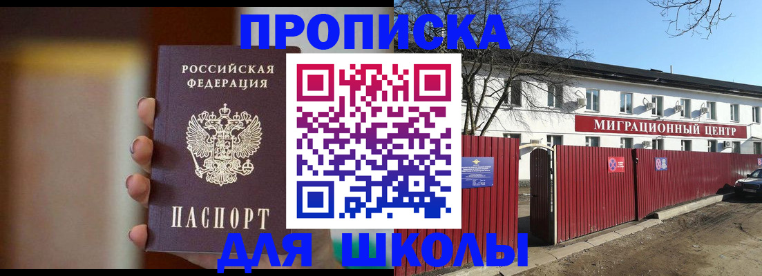 временная регистрация надежно в Дубовке